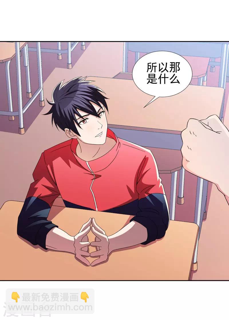 第38话 第一次，你们要负责哦~-第40话