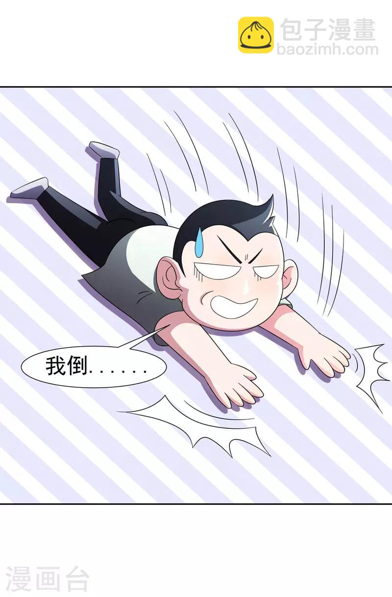 第38话 第一次，你们要负责哦~-第40话