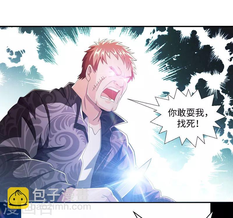 第38话 第一次，你们要负责哦~-第40话