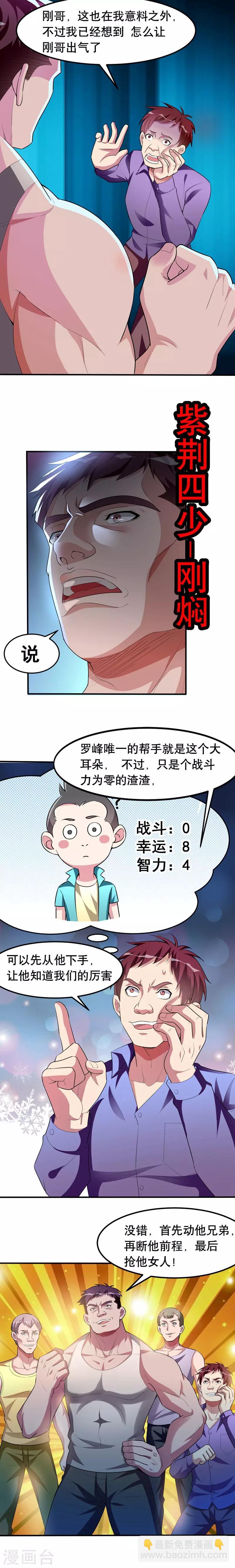 第40话 美救英雄！？-第42话
