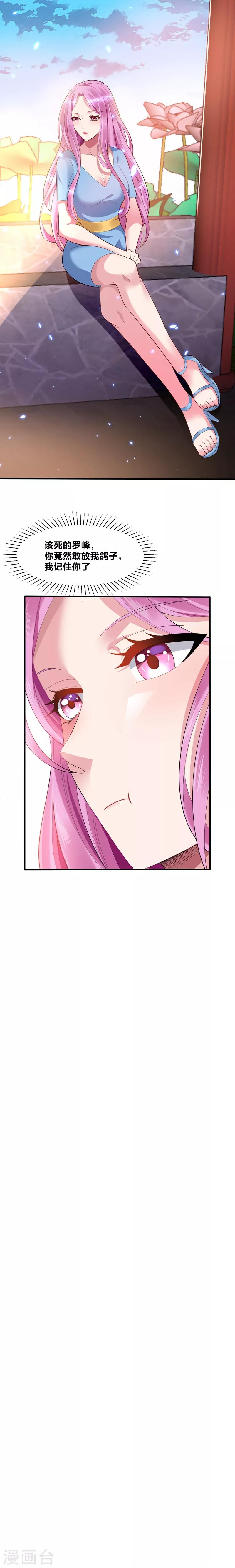 第40话 美救英雄！？-第42话