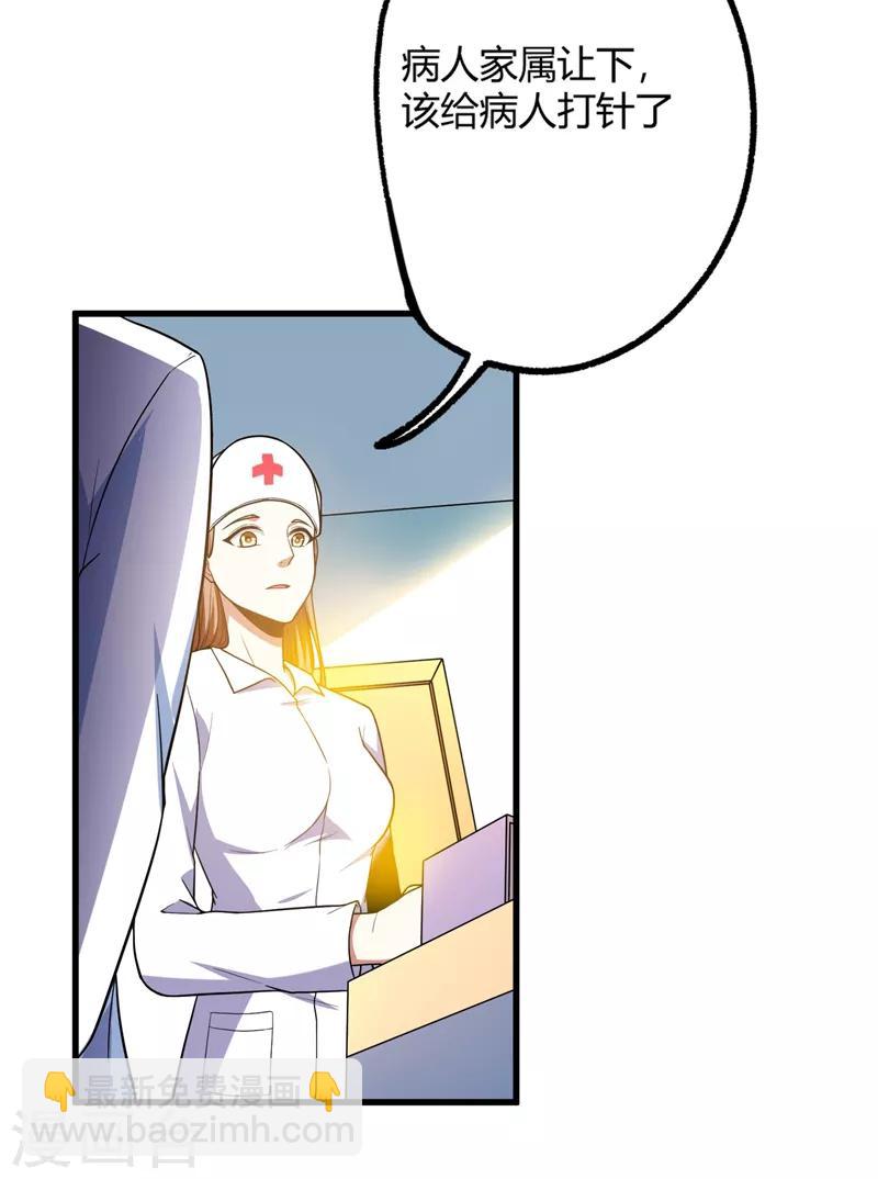 第44话 我的病人，我说了算！-第46话