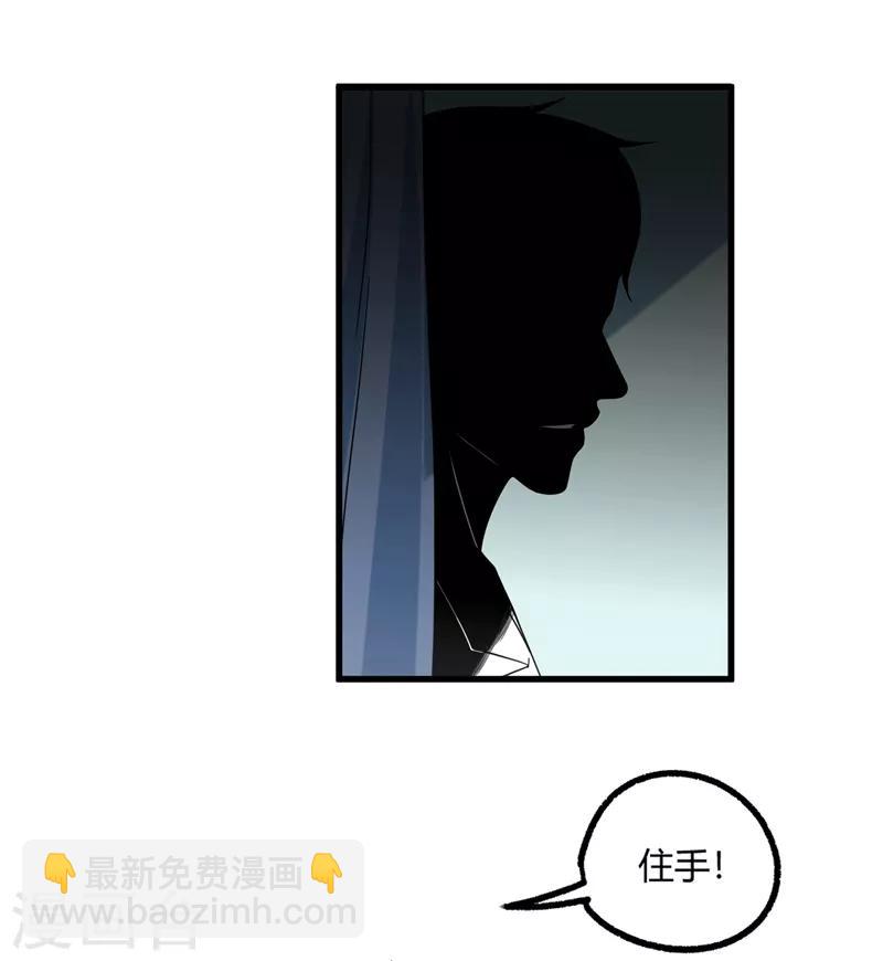 第44话 我的病人，我说了算！-第46话