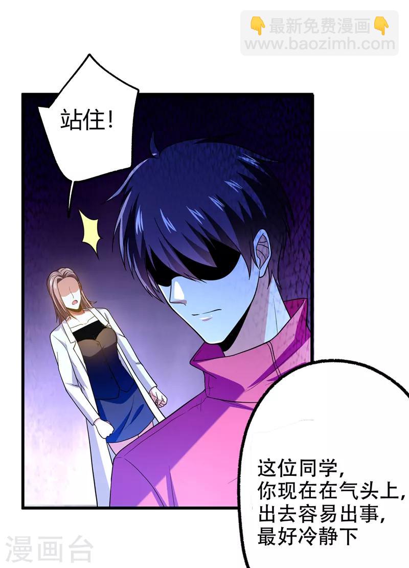 第44话 我的病人，我说了算！-第46话