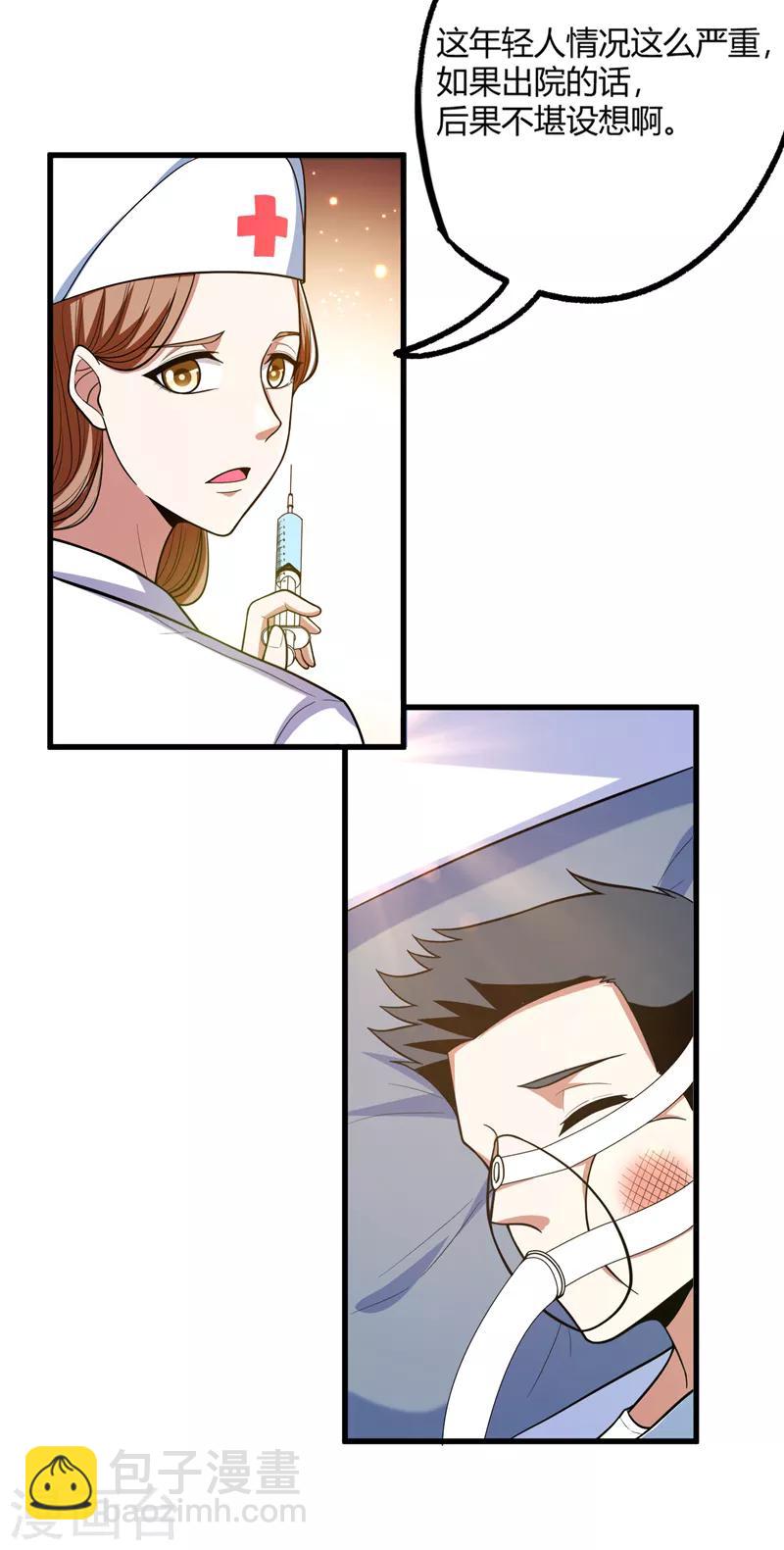 第44话 我的病人，我说了算！-第46话