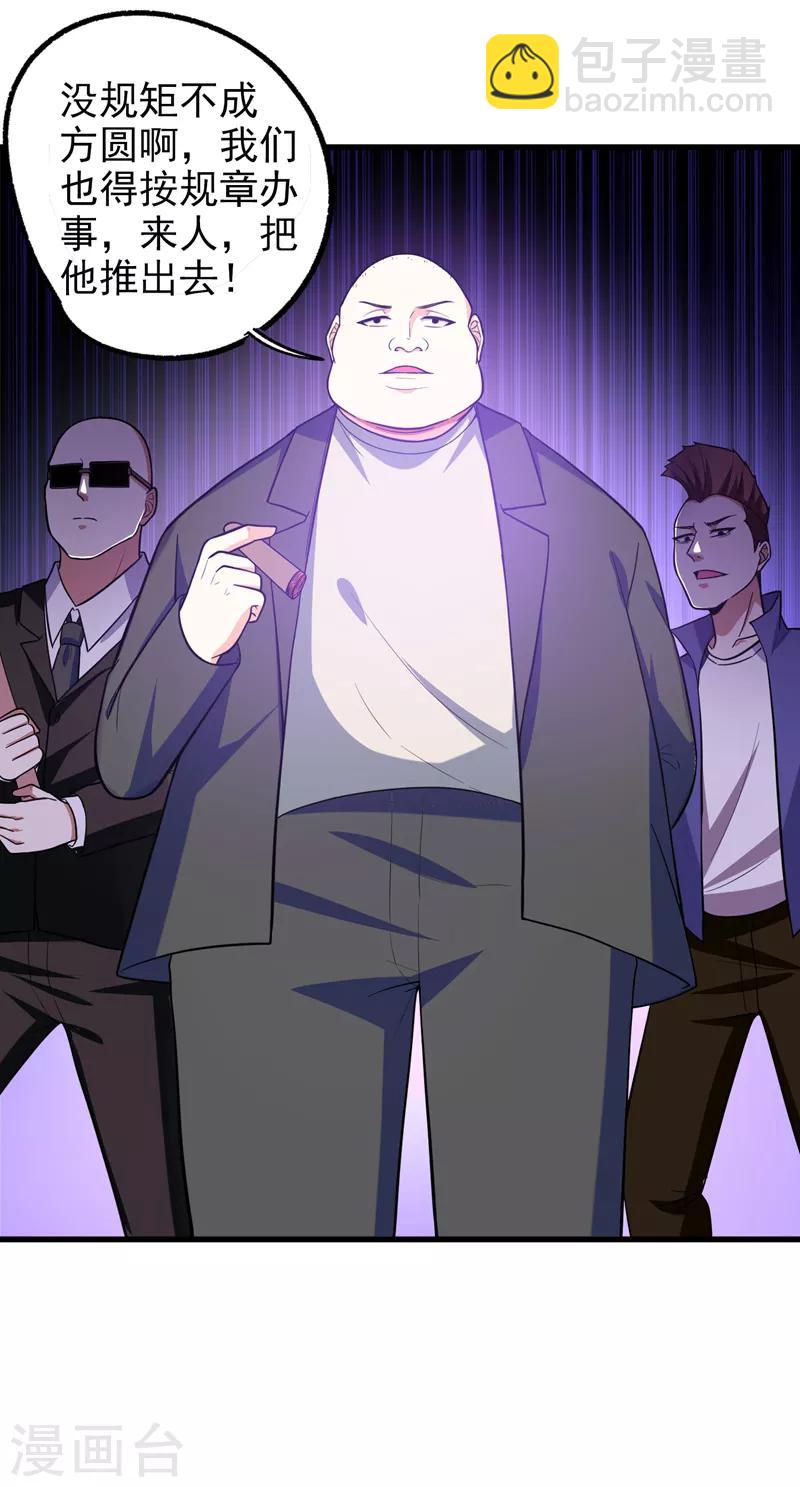 第44话 我的病人，我说了算！-第46话
