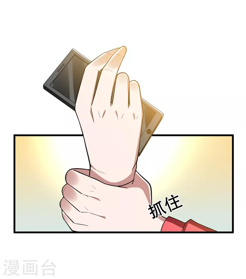 第44话 我的病人，我说了算！-第46话