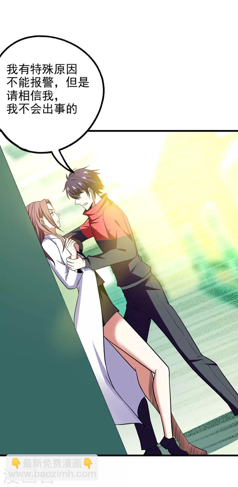 第44话 我的病人，我说了算！-第46话