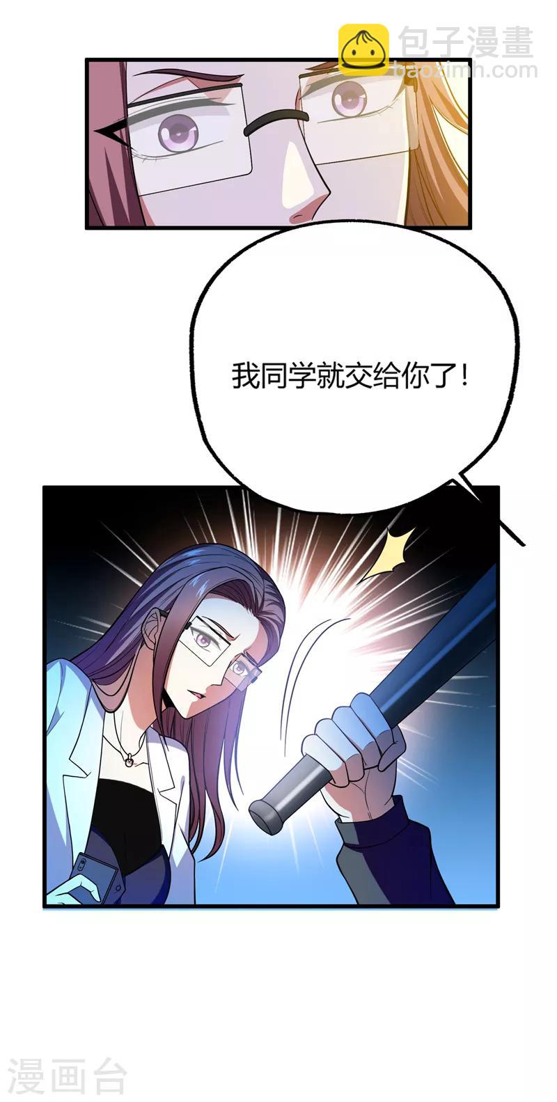 第44话 我的病人，我说了算！-第46话