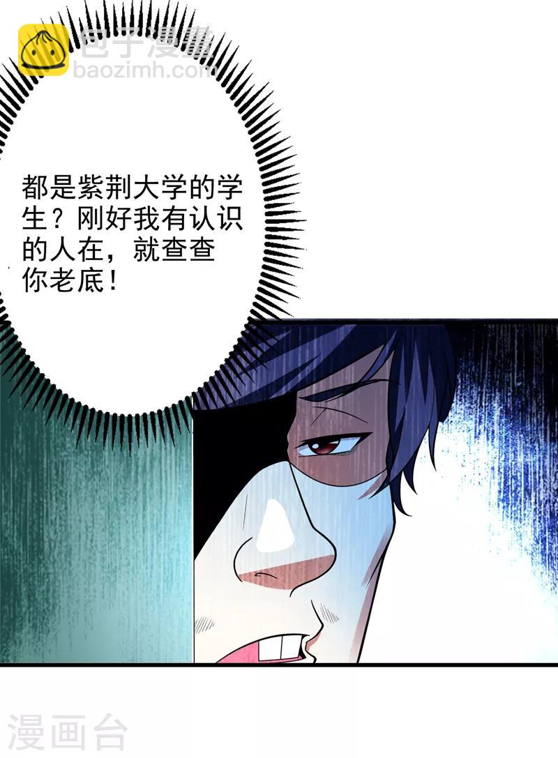 第44话 我的病人，我说了算！-第46话