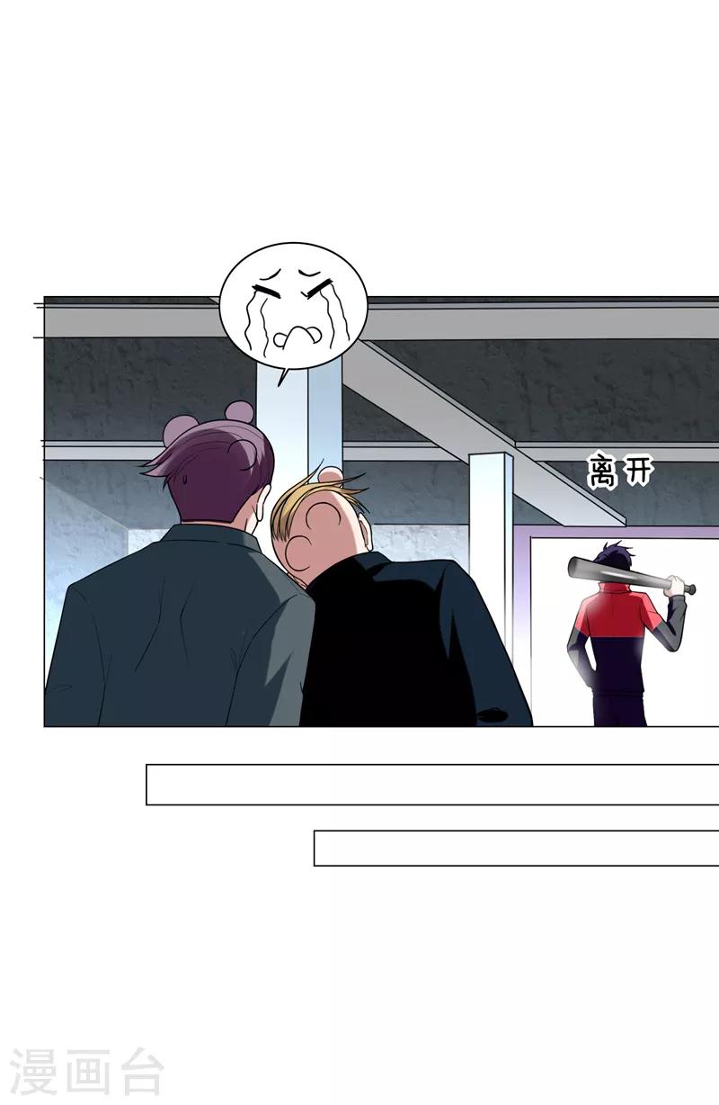 第46话 别以为你能活着离开！-第48话