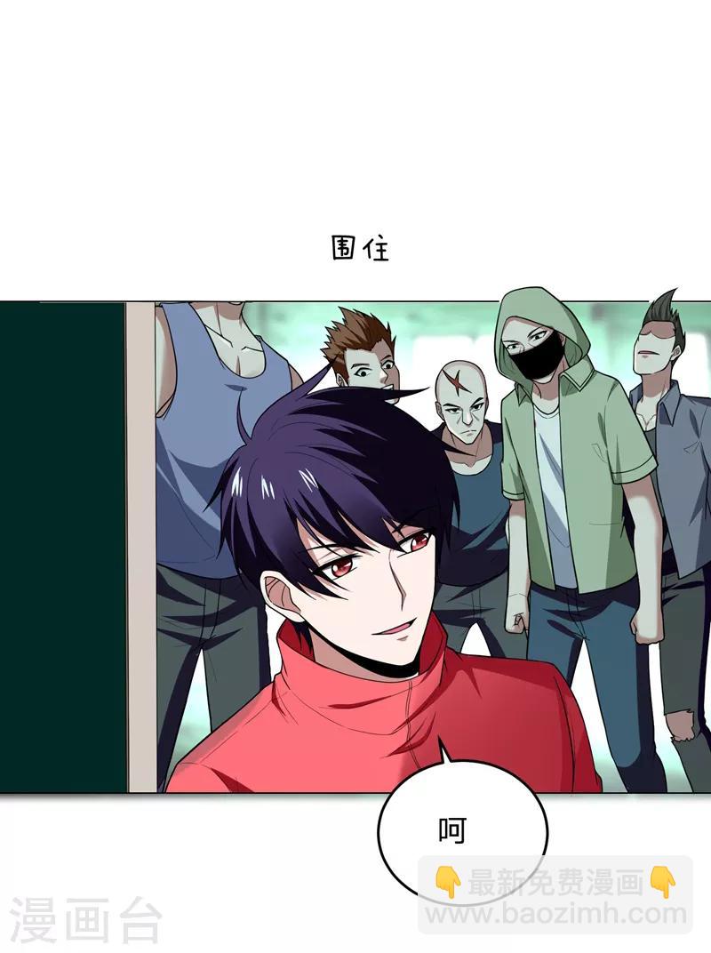第46话 别以为你能活着离开！-第48话