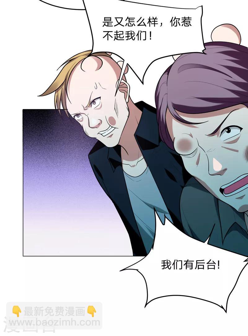 第46话 别以为你能活着离开！-第48话