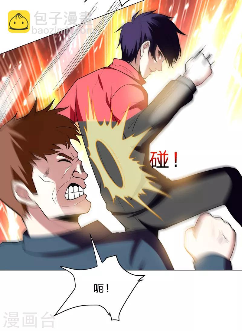 第46话 别以为你能活着离开！-第48话