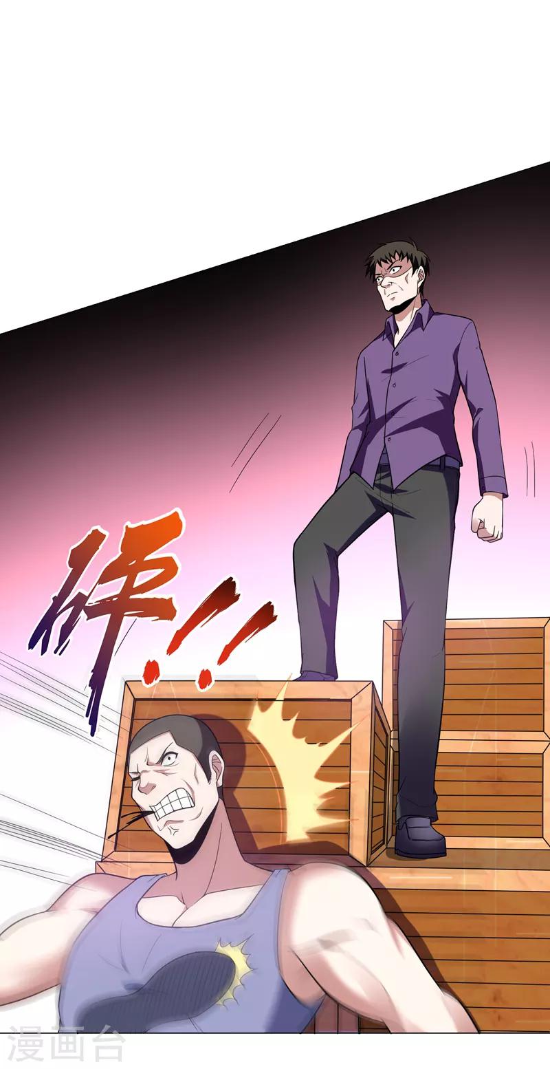 第46话 别以为你能活着离开！-第48话