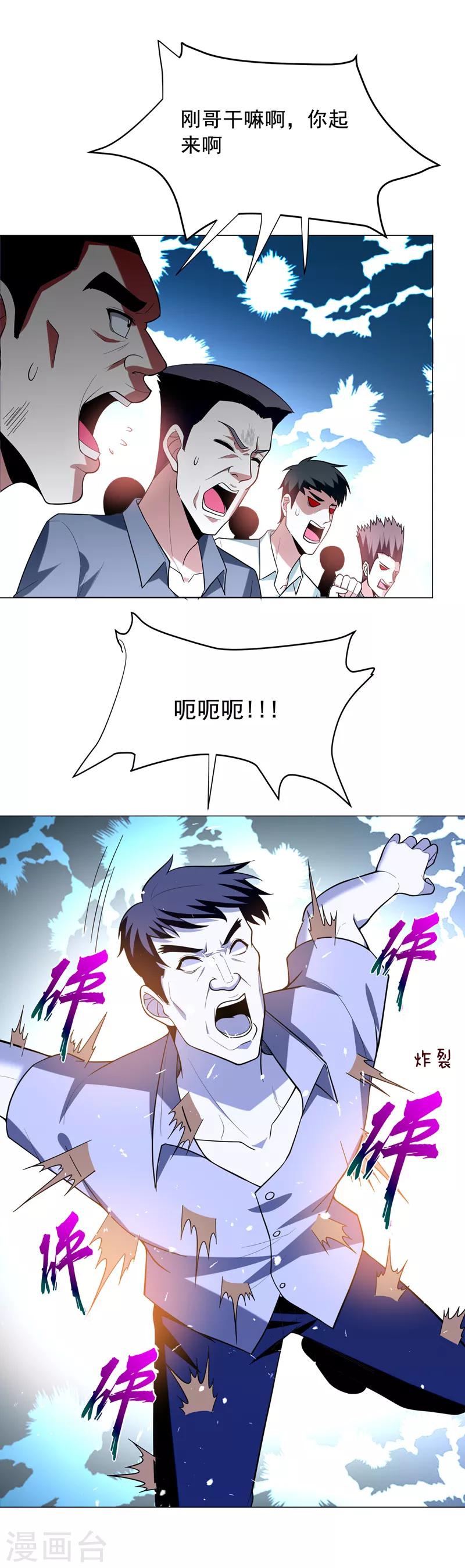 第48话 给你免费上一课~-第50话