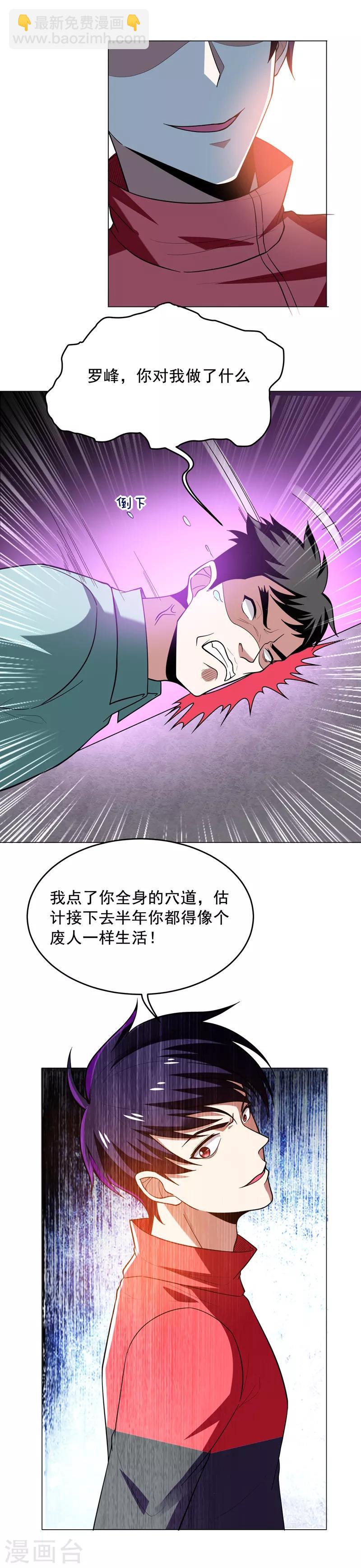 第48话 给你免费上一课~-第50话