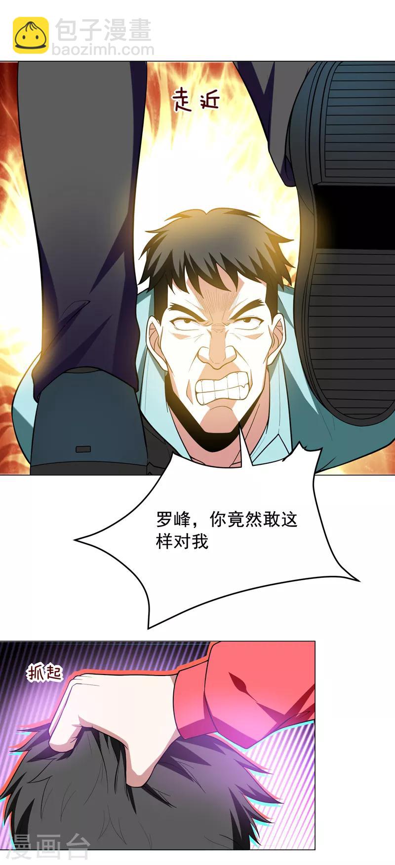 第48话 给你免费上一课~-第50话