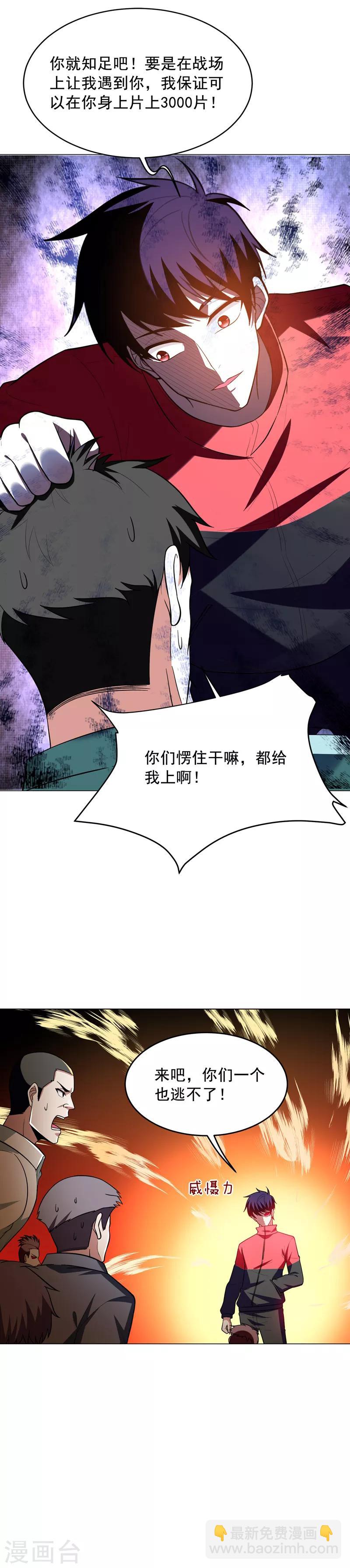 第48话 给你免费上一课~-第50话