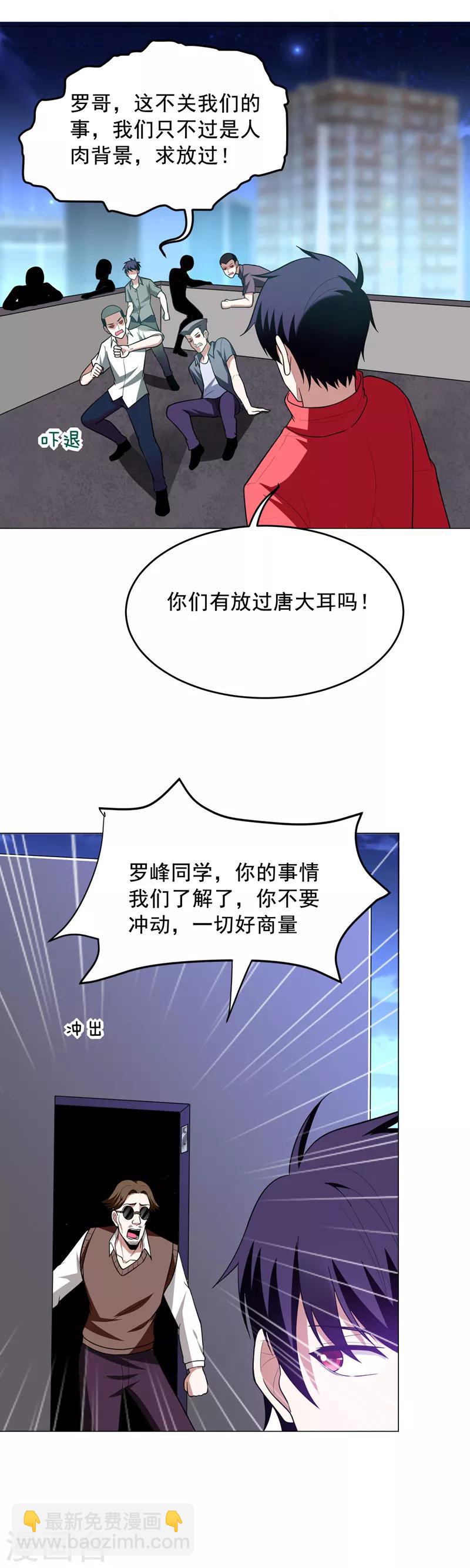 第48话 给你免费上一课~-第50话