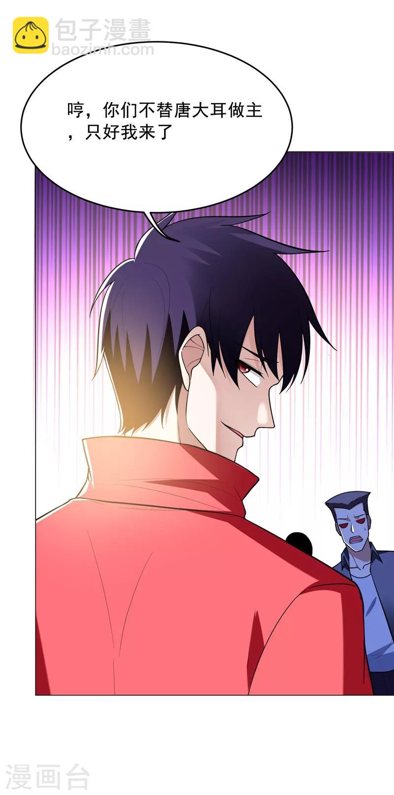 第48话 给你免费上一课~-第50话