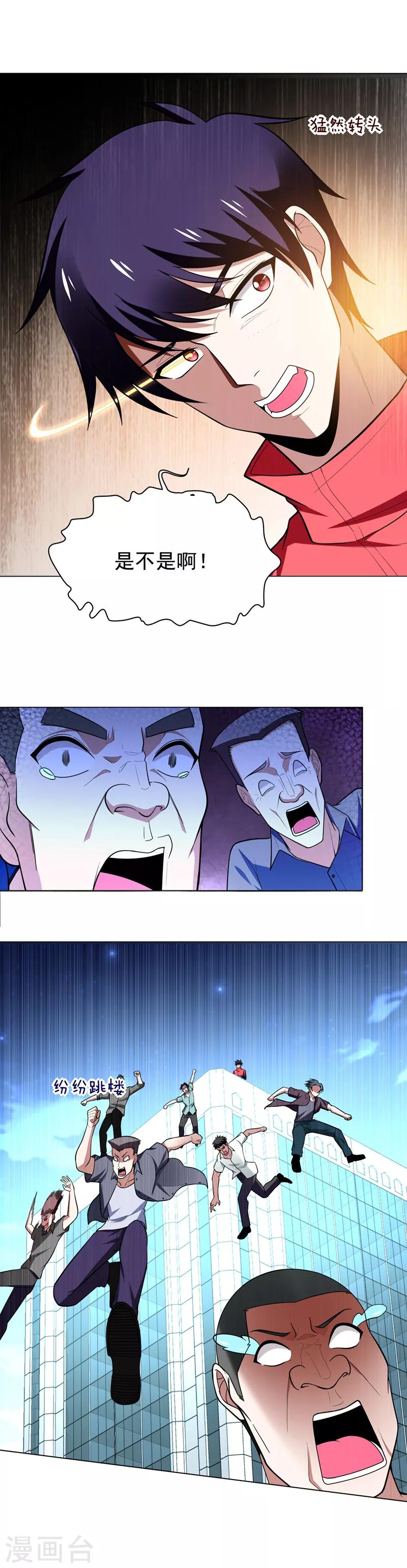 第48话 给你免费上一课~-第50话