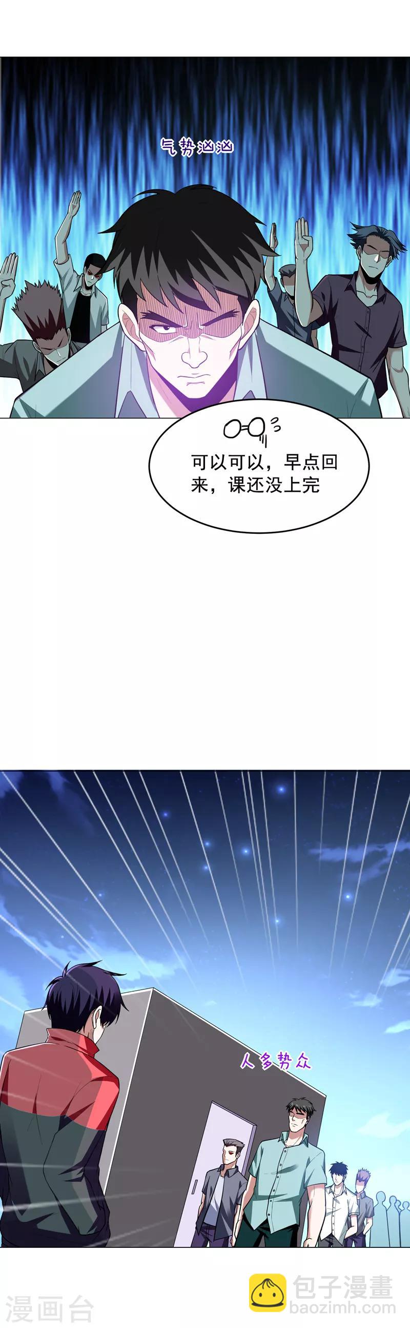 第48话 给你免费上一课~-第50话
