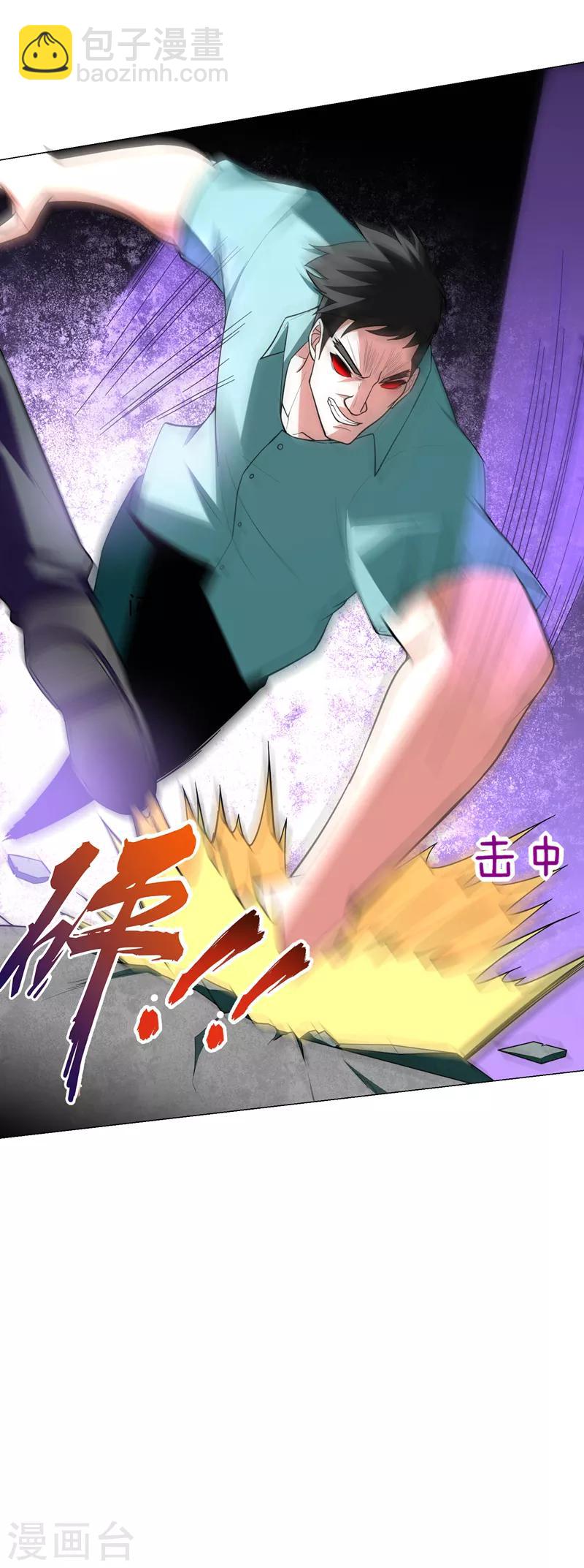 第48话 给你免费上一课~-第50话