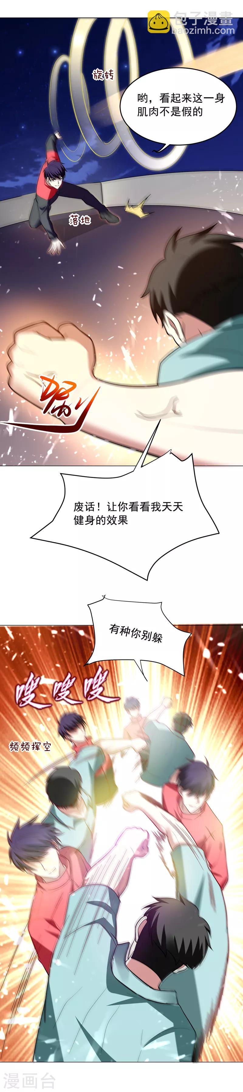 第48话 给你免费上一课~-第50话