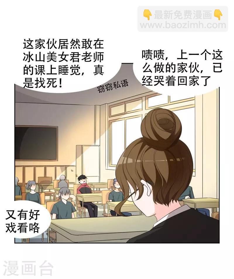 第5话 智斗英语老师-第6话