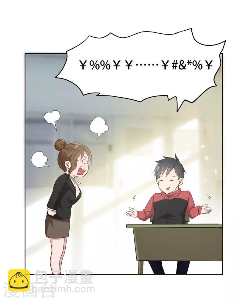 第5话 智斗英语老师-第6话