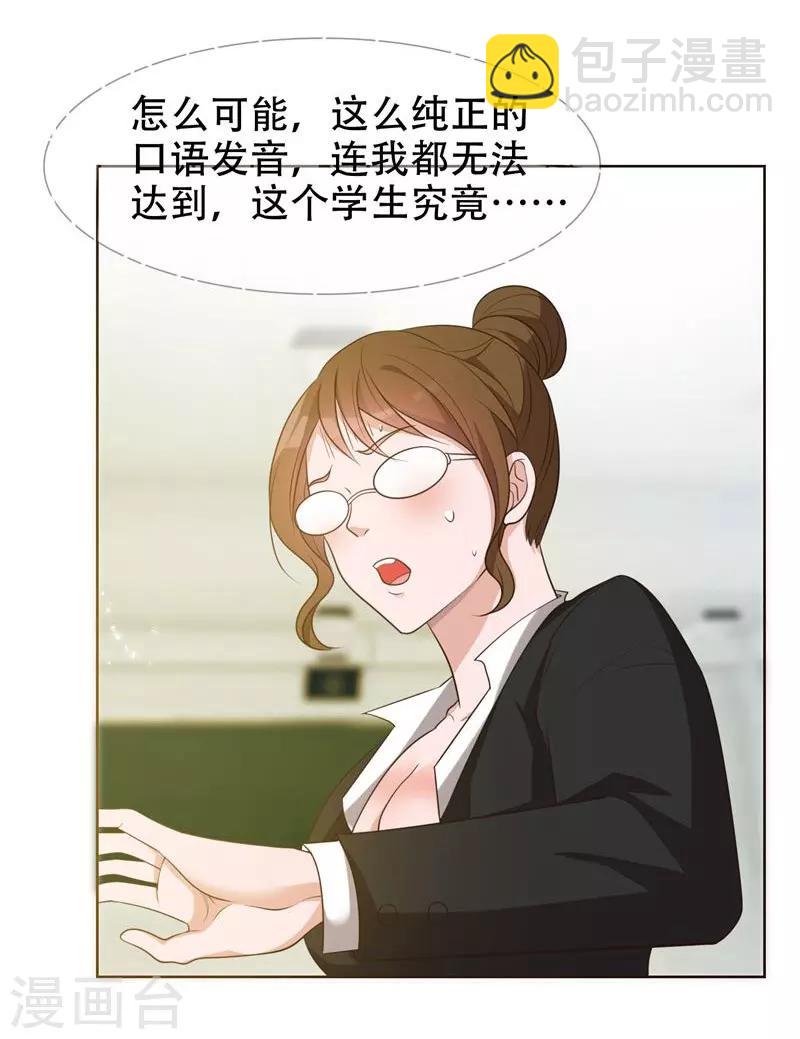 第5话 智斗英语老师-第6话