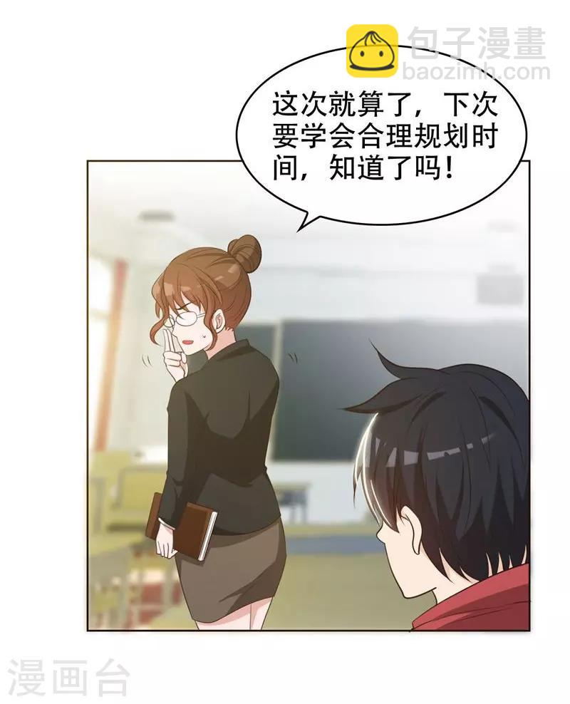 第5话 智斗英语老师-第6话