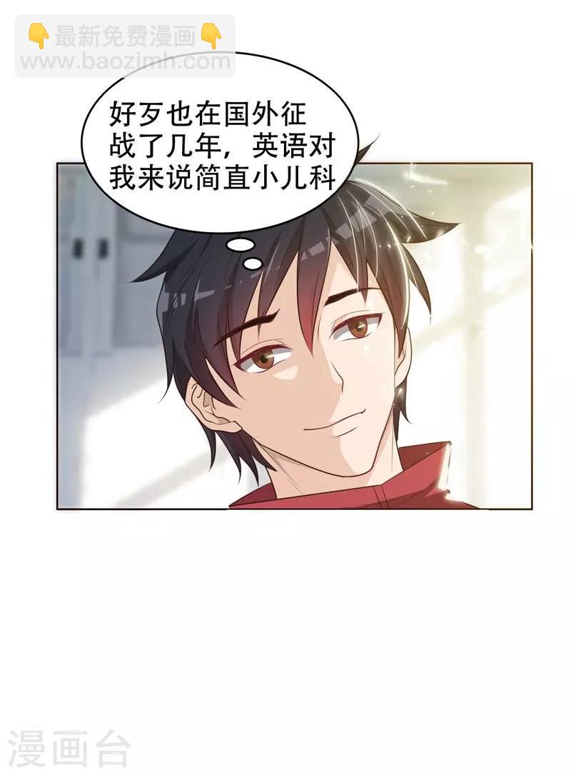 第5话 智斗英语老师-第6话