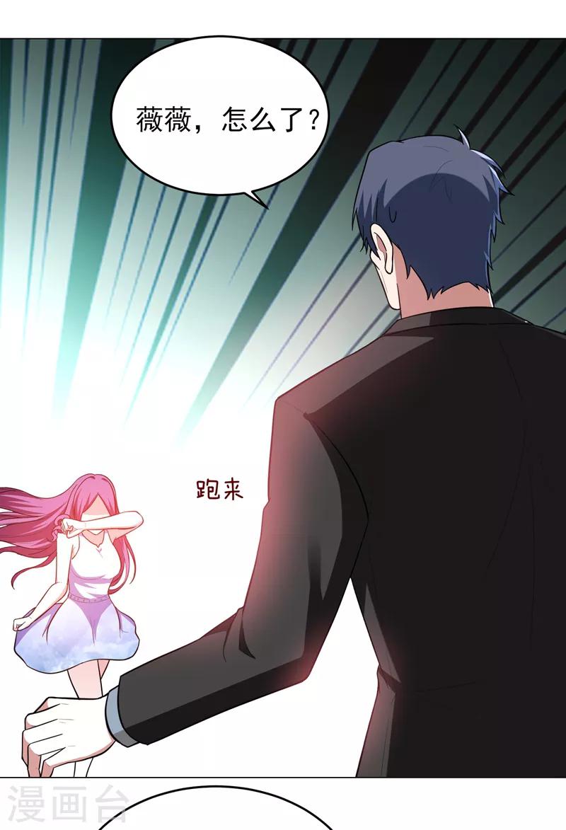 第50话 魔罗王出山！-第52话