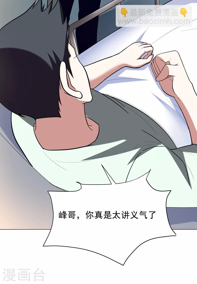 第50话 魔罗王出山！-第52话