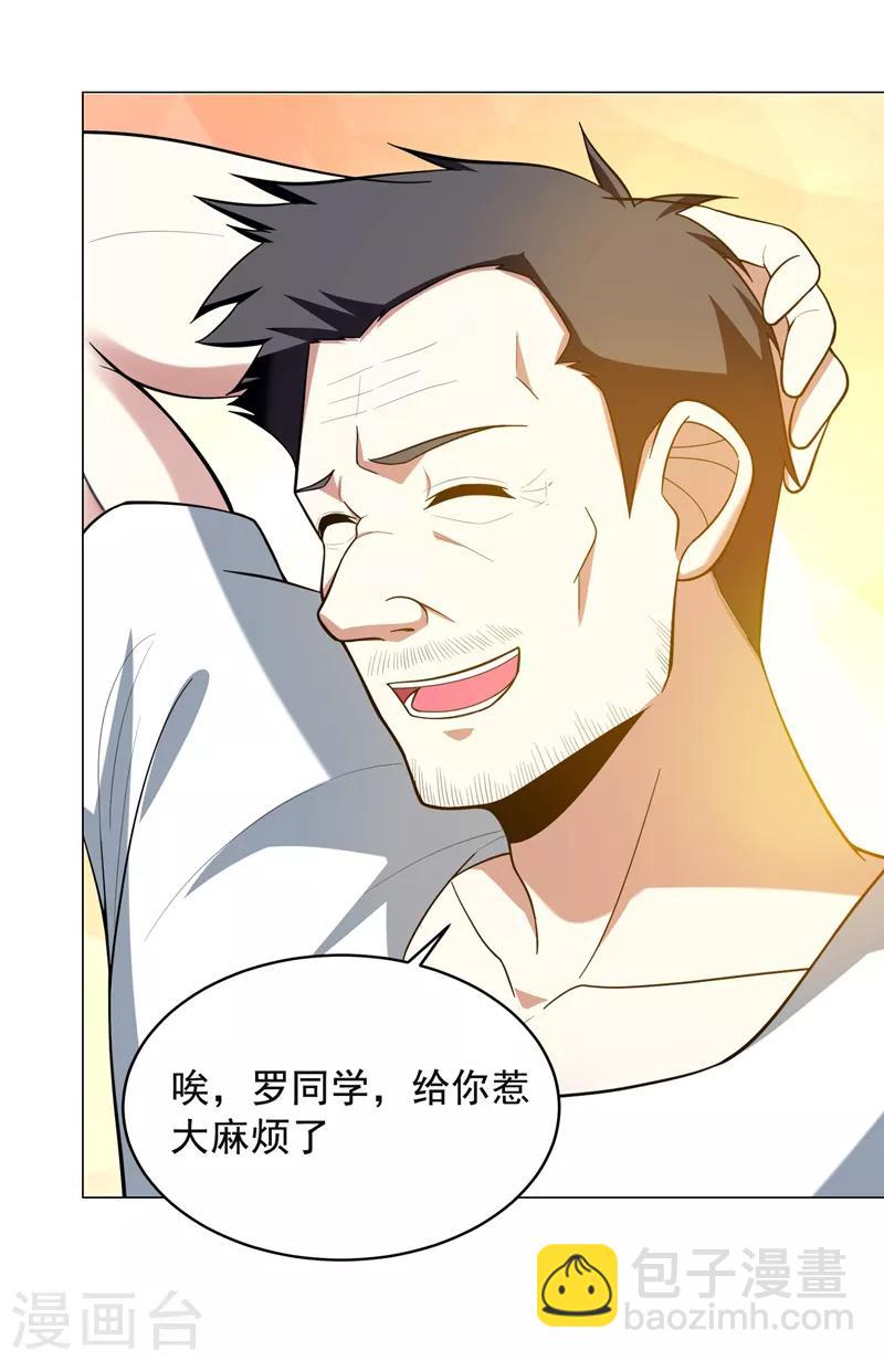 第50话 魔罗王出山！-第52话