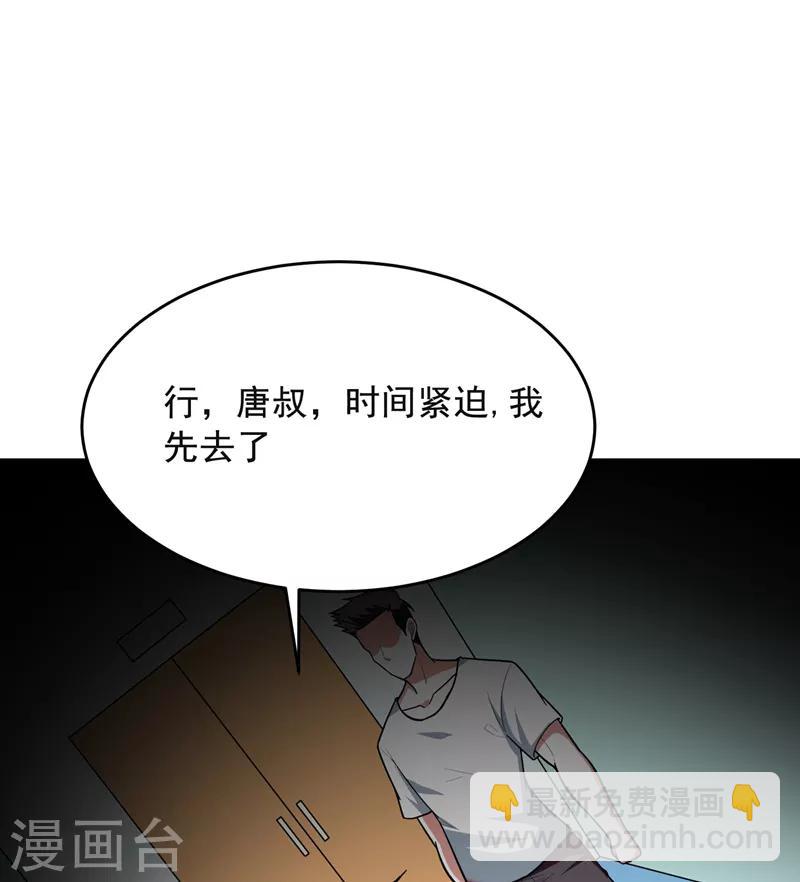 第50话 魔罗王出山！-第52话