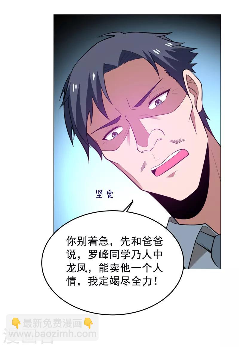 第50话 魔罗王出山！-第52话