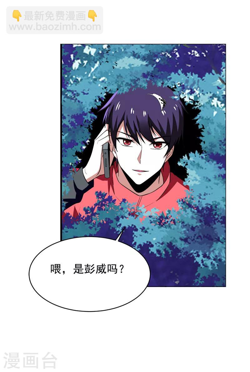第50话 魔罗王出山！-第52话