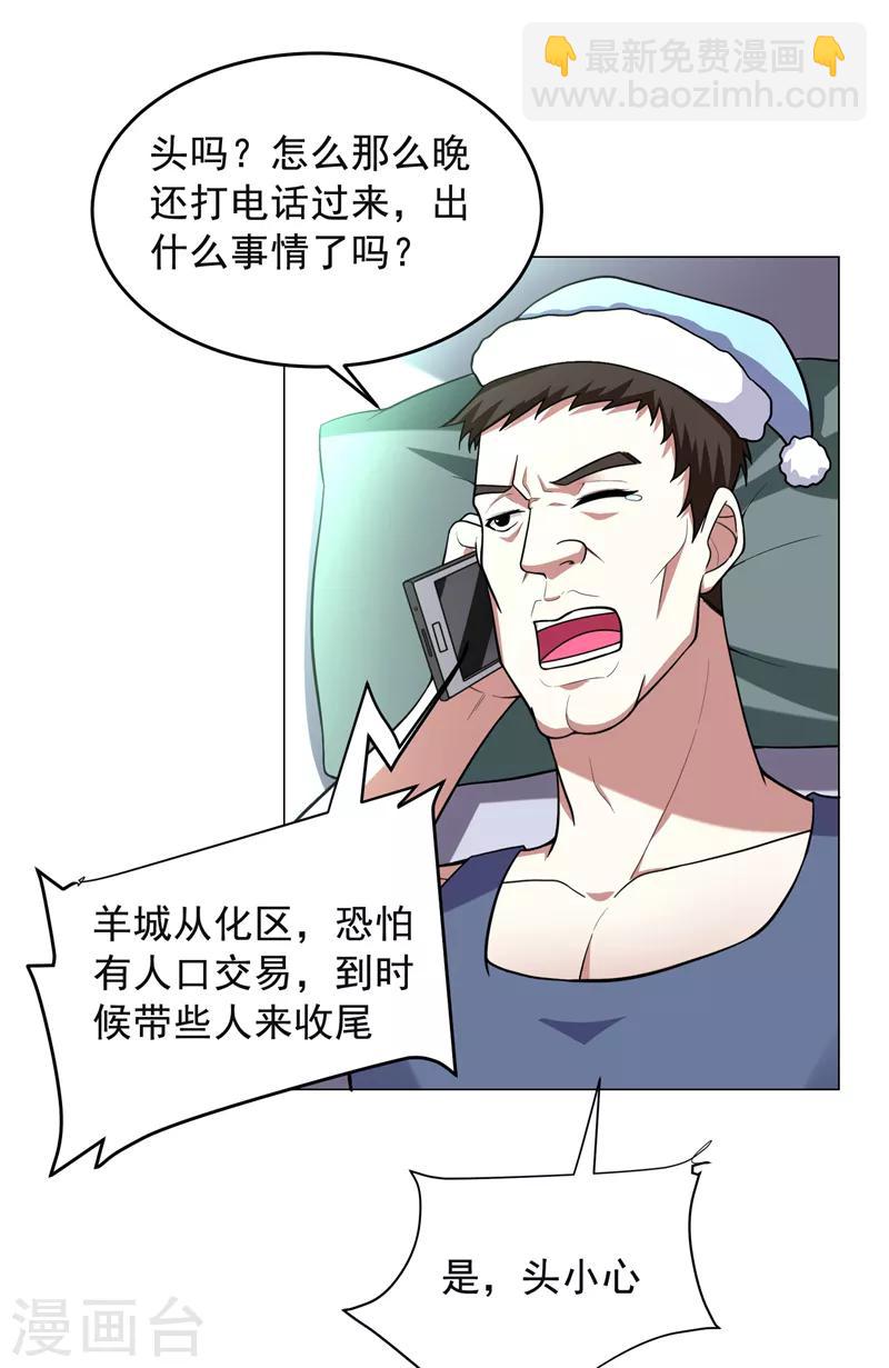 第50话 魔罗王出山！-第52话