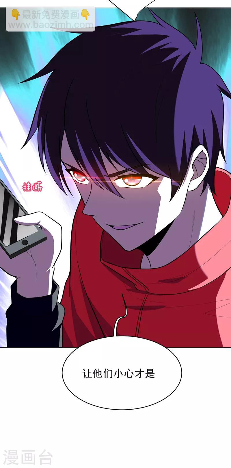 第50话 魔罗王出山！-第52话
