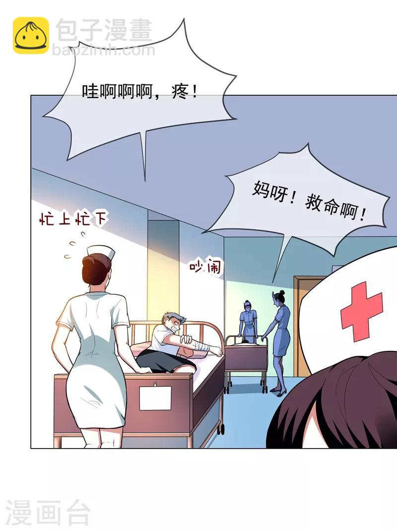 第50话 魔罗王出山！-第52话
