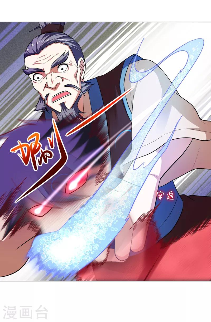 第52话 还装X，我不要面子的？-第54话