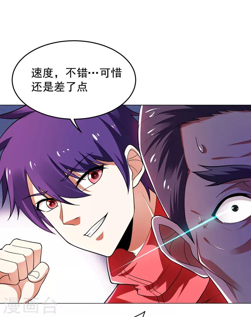 第52话 还装X，我不要面子的？-第54话