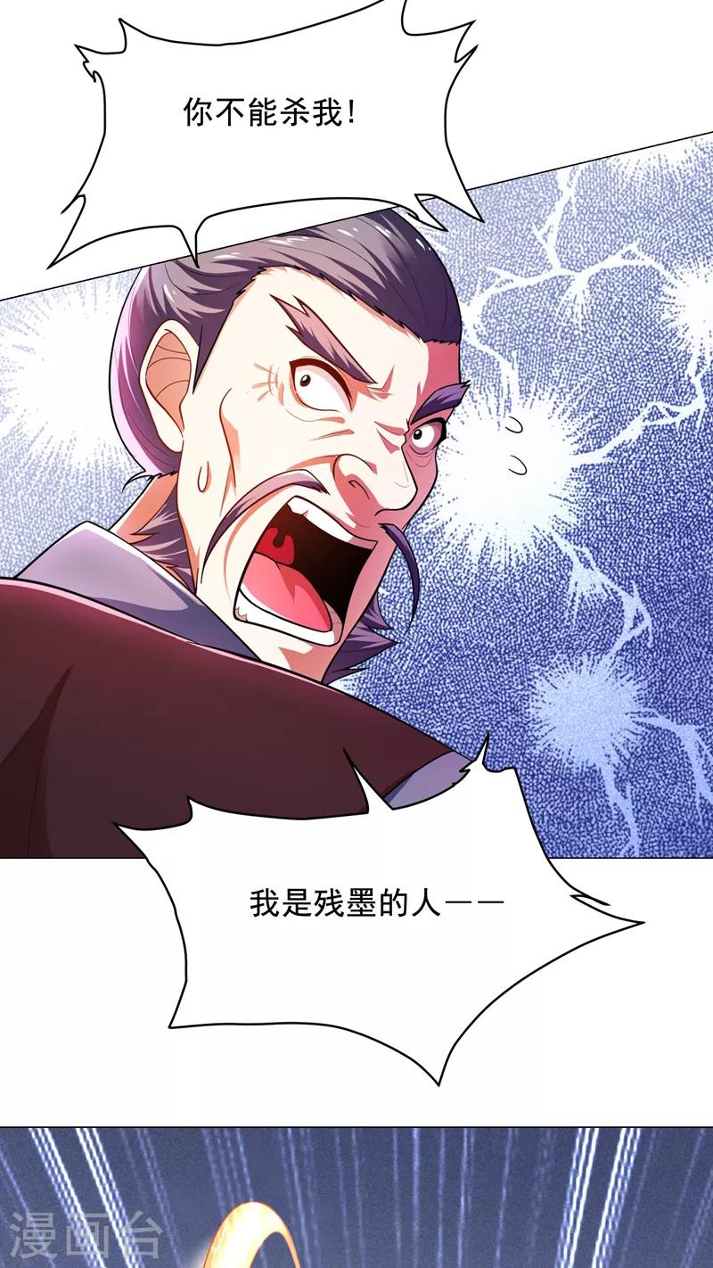 第52话 还装X，我不要面子的？-第54话