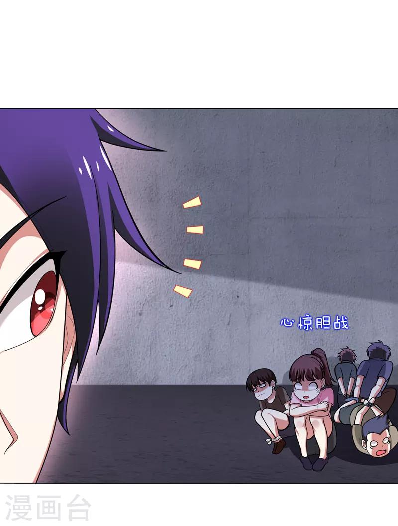 第52话 还装X，我不要面子的？-第54话