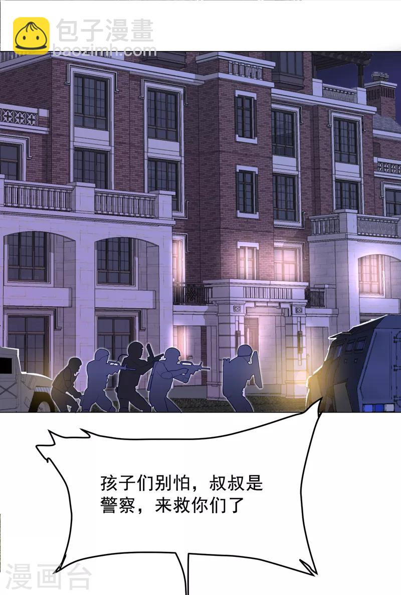 第52话 还装X，我不要面子的？-第54话