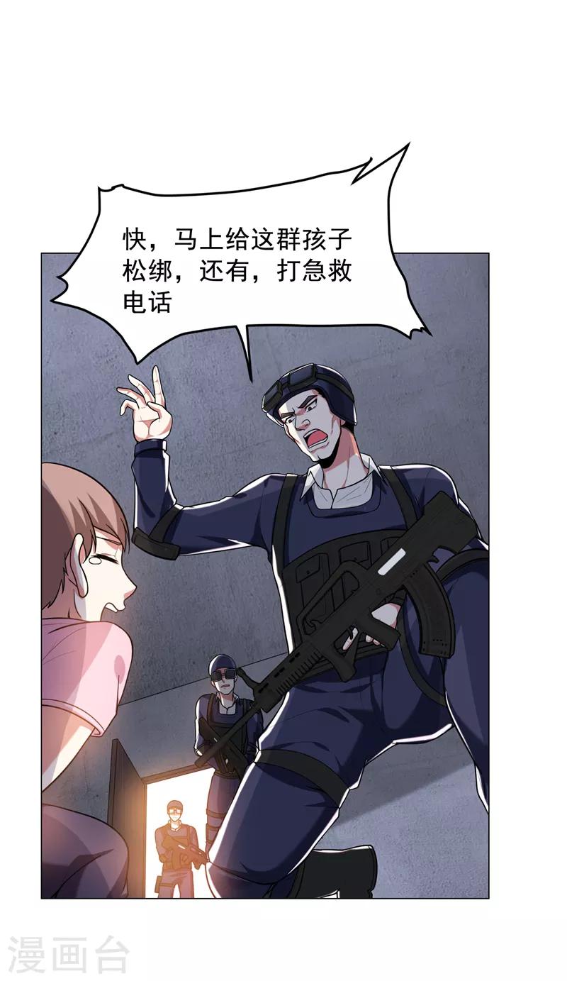 第52话 还装X，我不要面子的？-第54话
