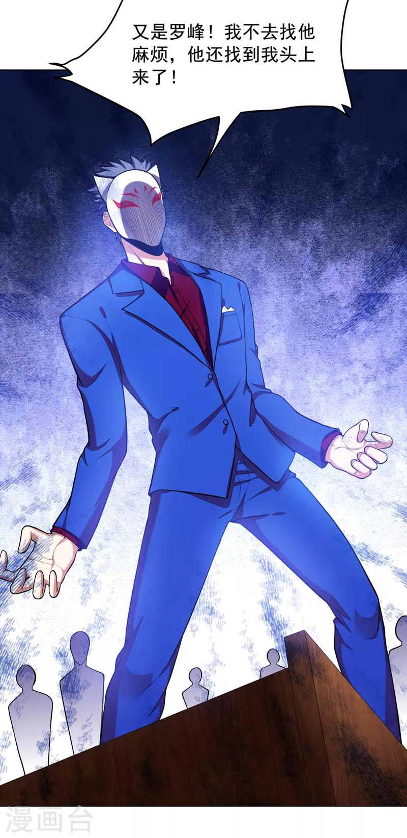 第52话 还装X，我不要面子的？-第54话
